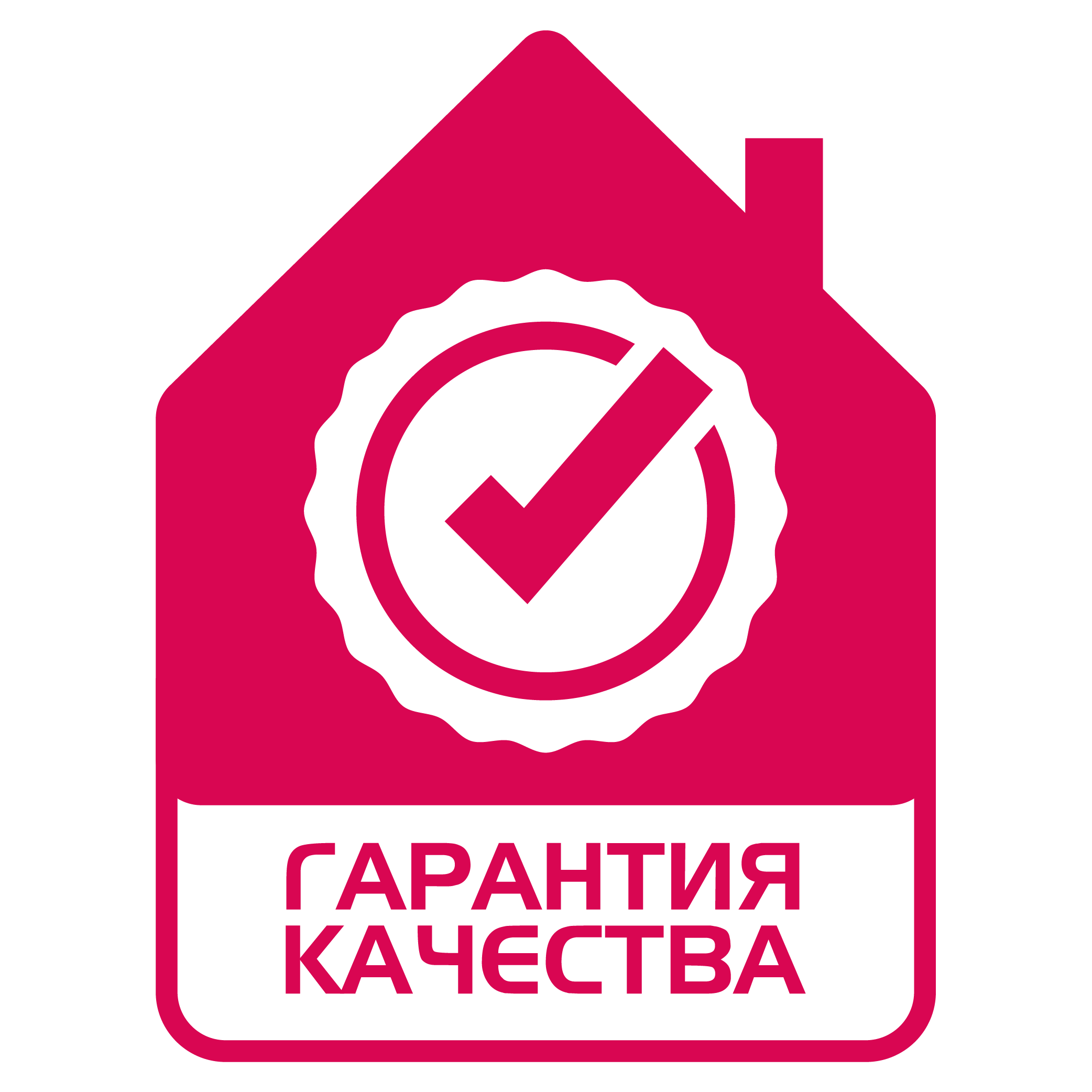 Гарантия качества