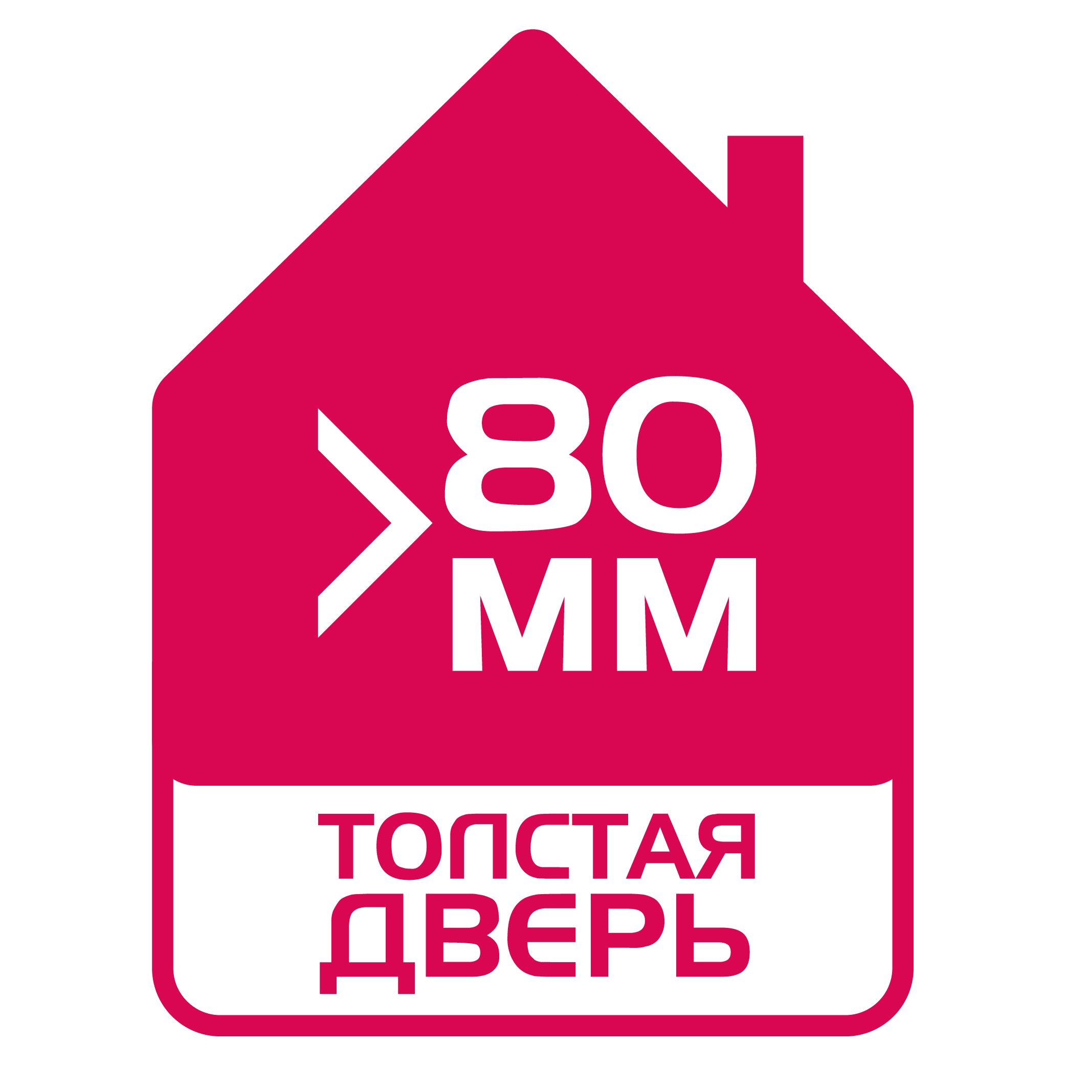 Толстая дверь (>80мм)