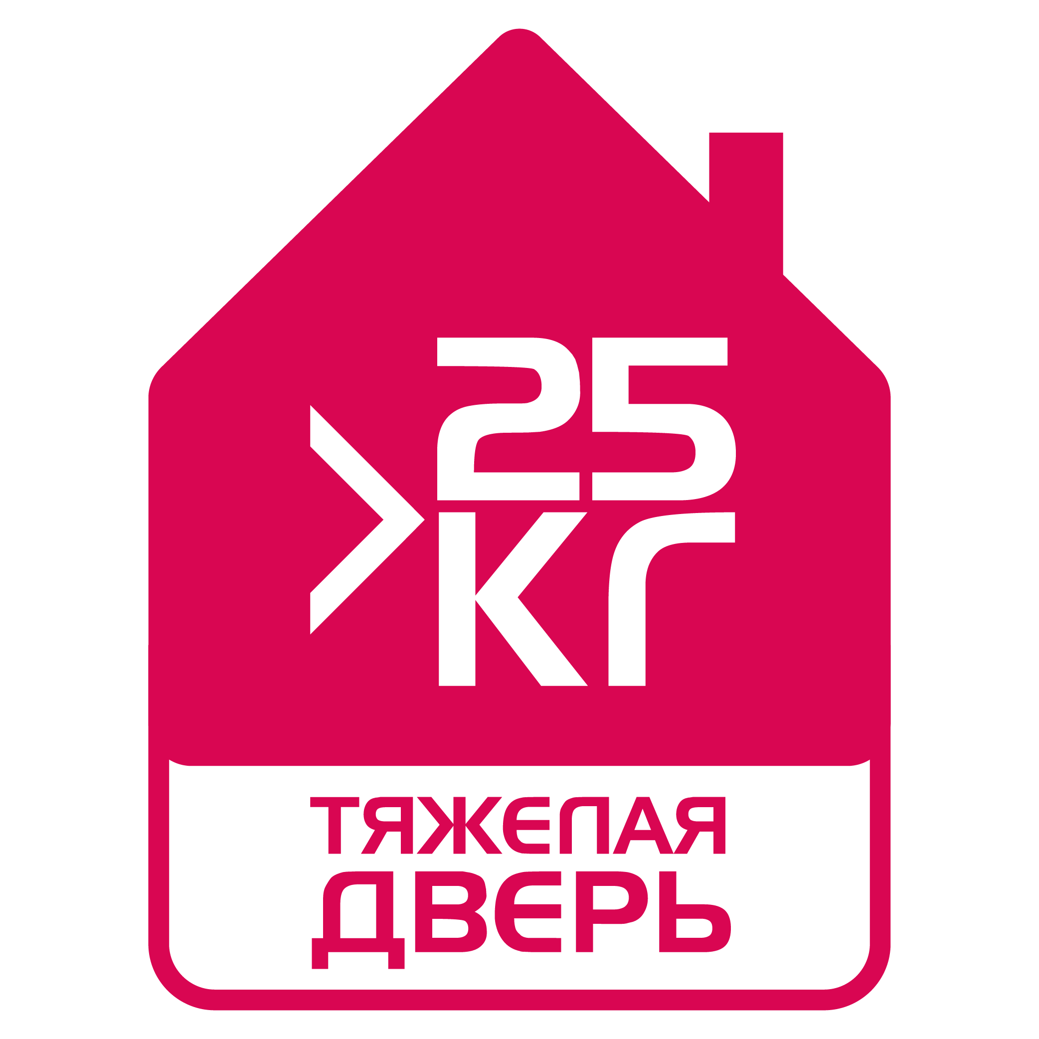 Тяжёлая дверь (>25кг)