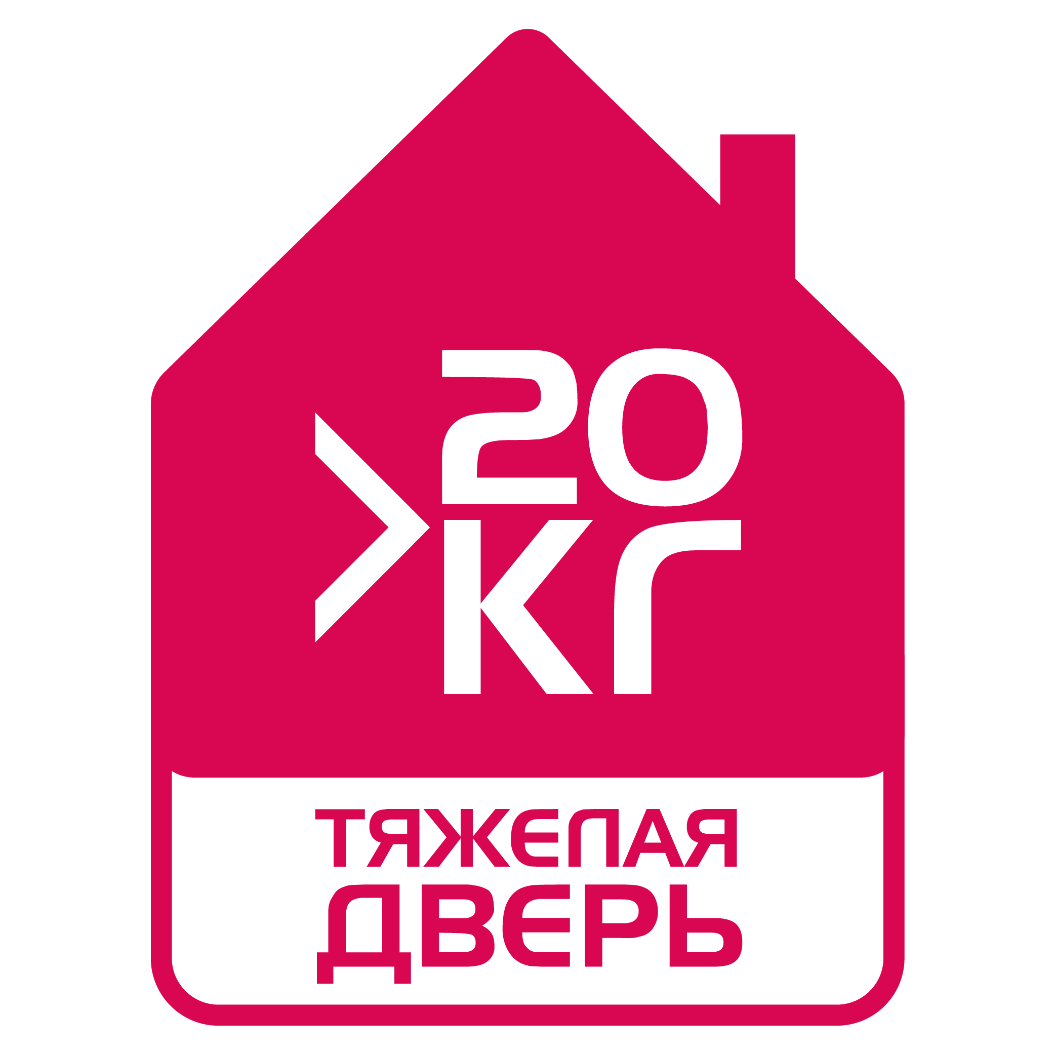 Тяжёлая дверь (>20кг)